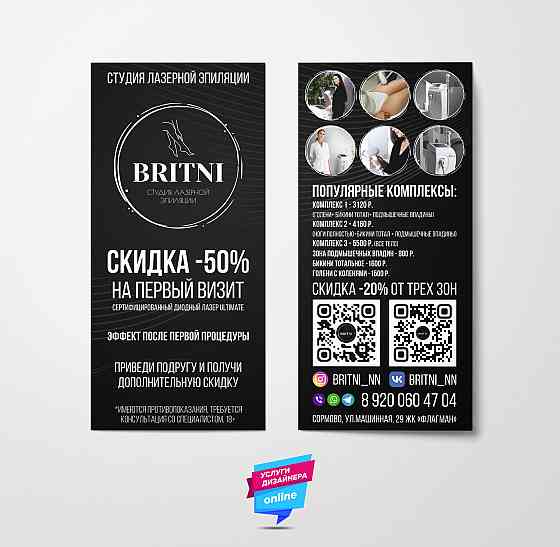 Логотип. Дизайн. Баннер. Полиграфия. Реклама. Визитка. Фирменный стиль. Графика. Sterlitamak