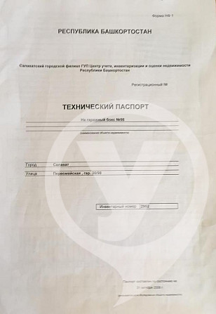 Продаётся кирпичный гараж. Salavat - photo 4