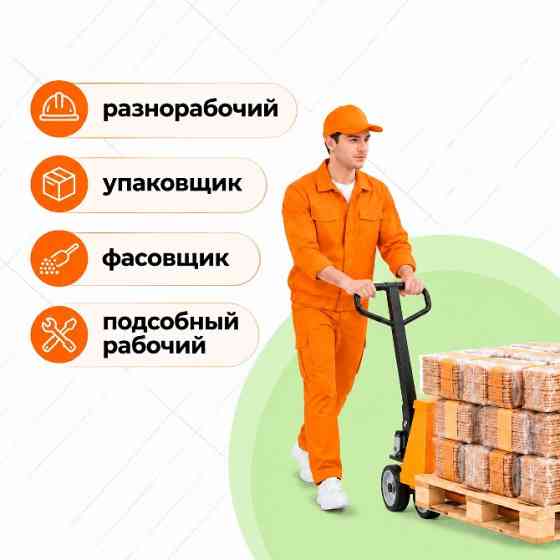 Работа Вахта Салават
